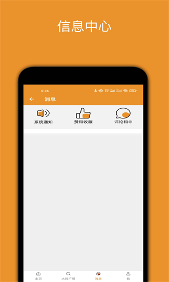 广场舞大妈app最新版截图2