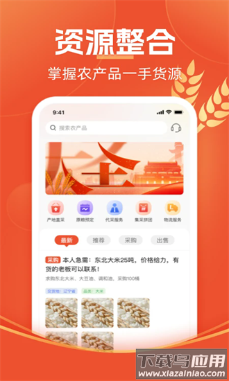 圣农优选官方版截图4