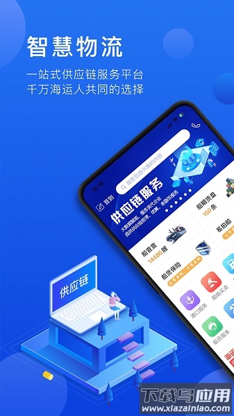 携船网最新版本截图1