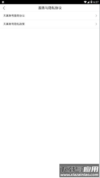 中国电信双百学习圈最新版最新版截图3