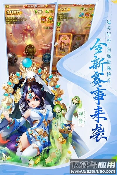 少年西游记游戏截图1