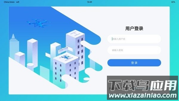 任我飞无人机应用截图3