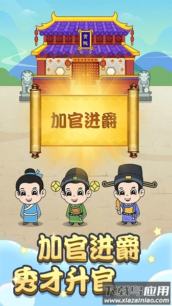 成语中状元2022版截图1