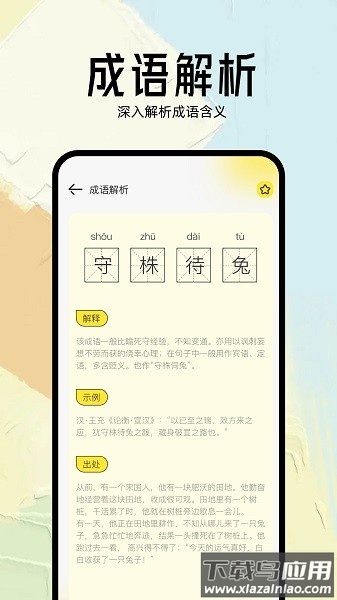几何小说阅读器最新版截图3