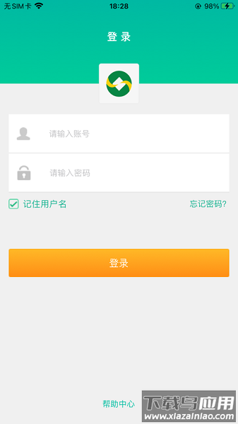 甘肃农村信用社飞天智能付截图1