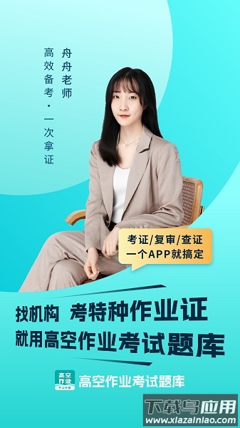 高处作业考试题库2024截图1