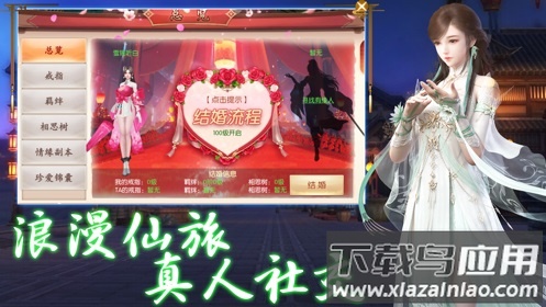 诛仙诀手游截图1