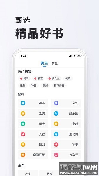 小小阅读最新版本2025截图3