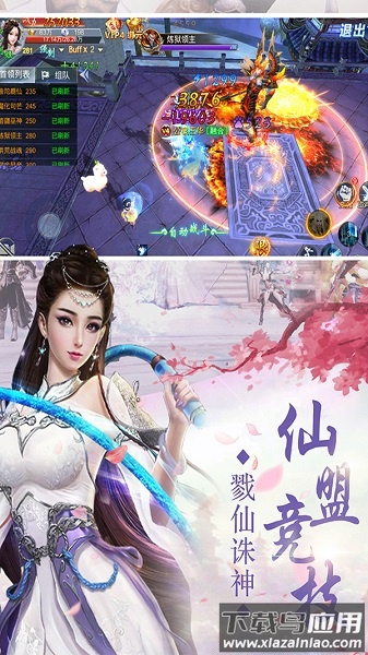 神游天下手游截图1