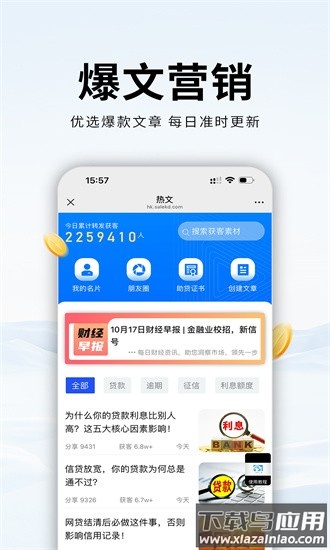 销售开单软件免费版截图1