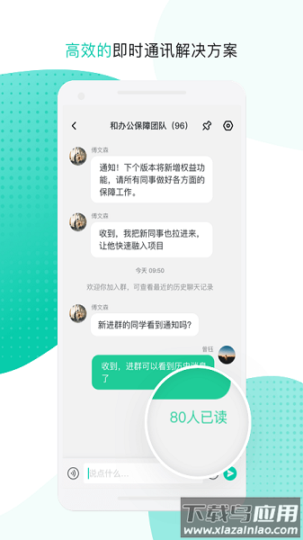 中移移动办公软件(云企信)截图2