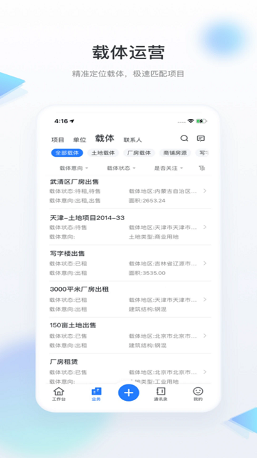 谷川信息系统手机版最新版截图2