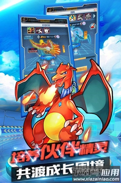 泡泡精灵手游截图2