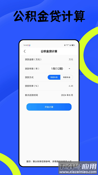 计件工资记账app最新版截图3