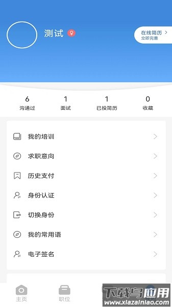 职小觅软件截图3