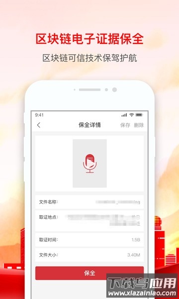 辰信公证软件截图2