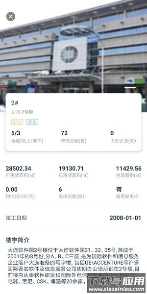 易资管app截图1