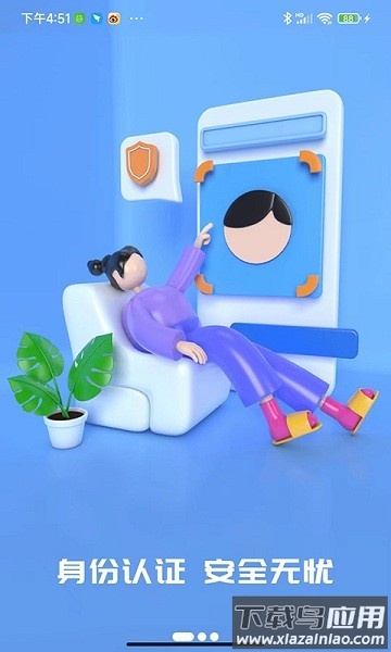 智慧社区生活最新版截图2