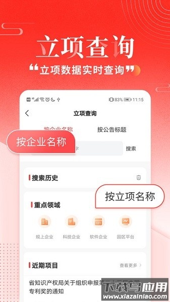 政策快报官方版截图1