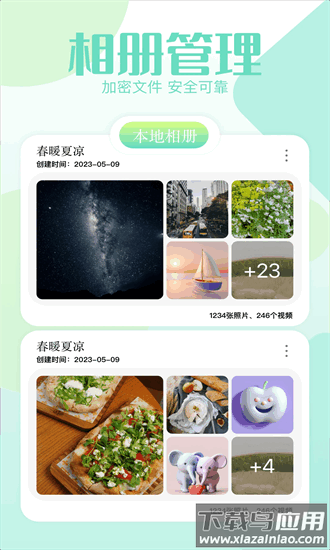 我的像册手机版截图4