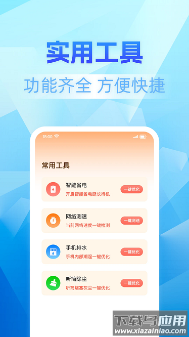 垃圾深度清理大师app最新版截图4