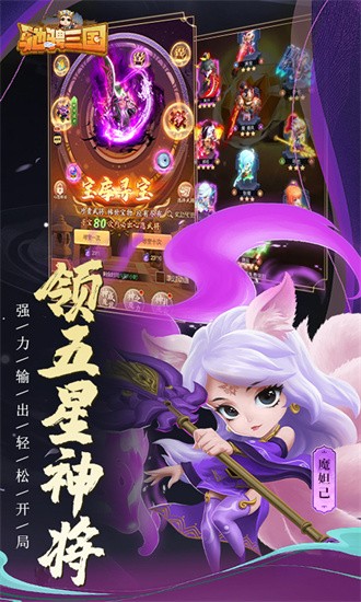 驰骋三国0.1折最新版截图1