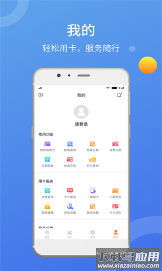 吉林农信吉聚精彩最新版最新版截图3