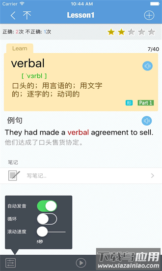gre精选词汇手机版最新版截图2