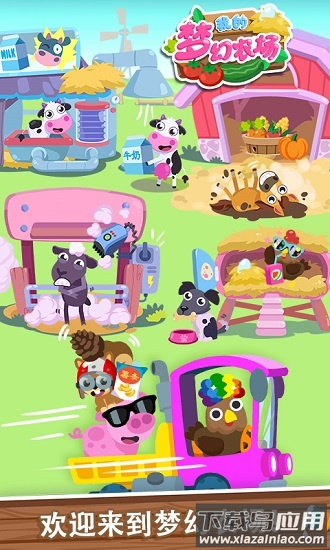 我的梦幻农场完整版