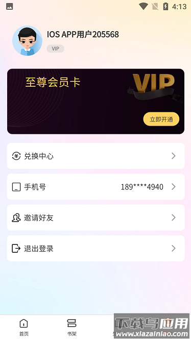 每日英语听读app最新版截图1