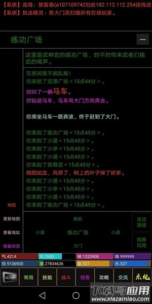 新玄界之门手游截图2