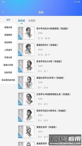 微美术艺考软件最新版截图2