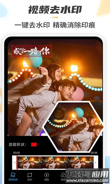 照片去水印手机软件截图2