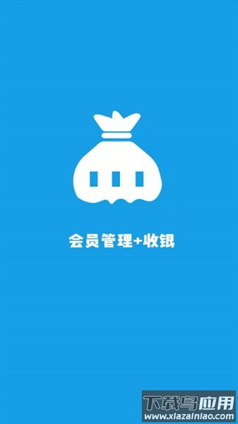 美甲收银管理系统软件截图3