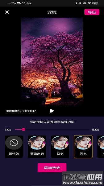 一帧秒创官方手机版最新版截图3