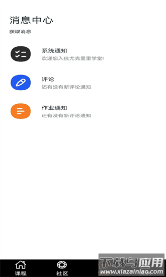 尤克里里学堂app最新版本最新版截图3
