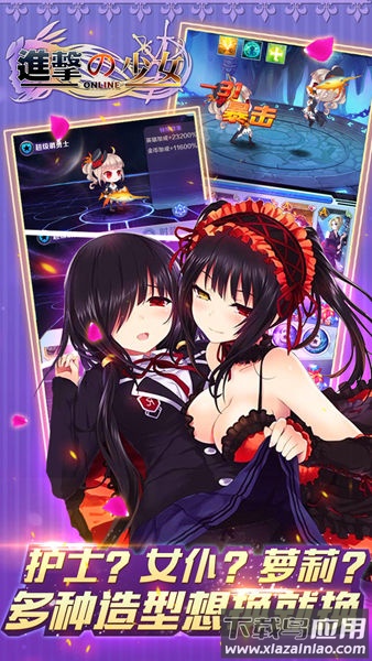 进击的少女gm版最新版截图1