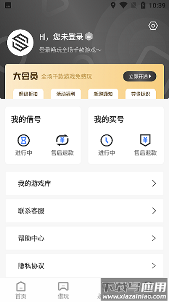 origin助手app截图