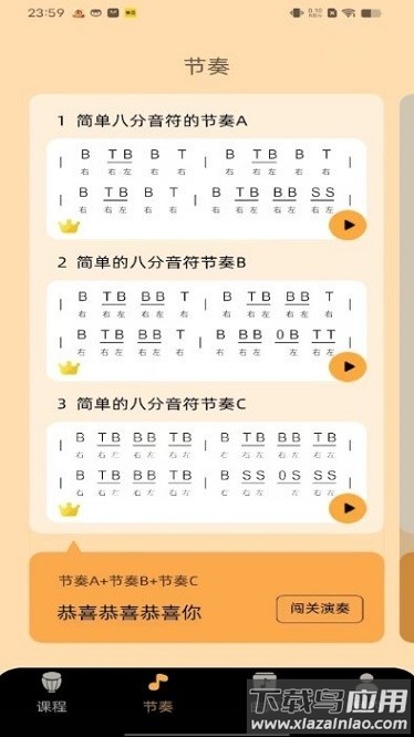 民谣鼓手软件截图2