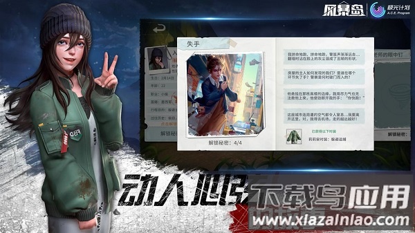 风暴岛游戏最新版截图3