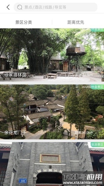 游崇州软件截图3