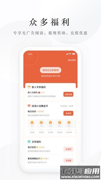 亿点免费小说阅读器截图2