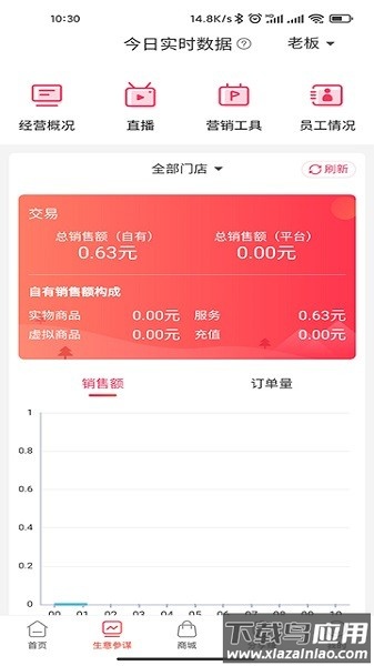 童行帮软件最新版截图1