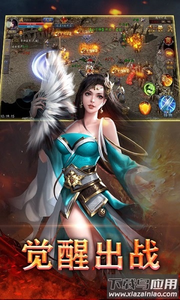 喜扑传奇手游最新版截图1