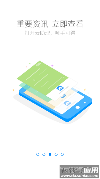 云助理中国人寿2025最新版本截图1