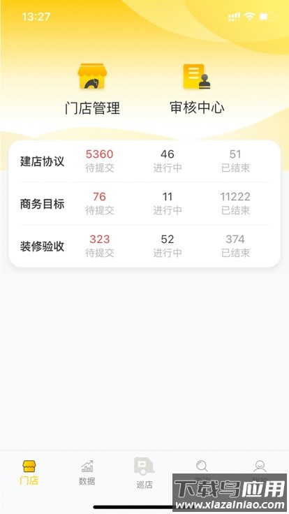 掌上通官方版最新版截图1