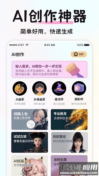 智图aiapp最新版截图3