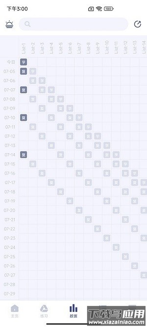 桃李教师app截图1