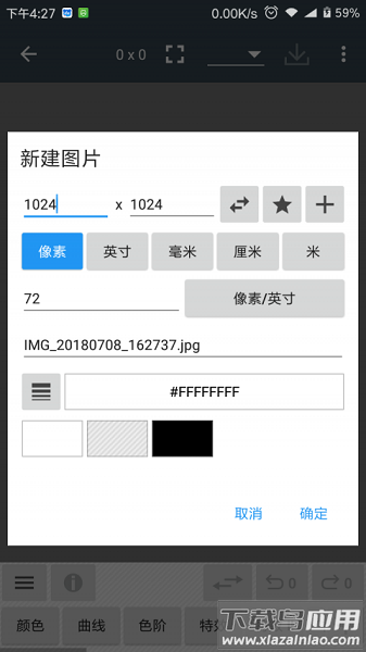 照片编辑器最新版app截图1