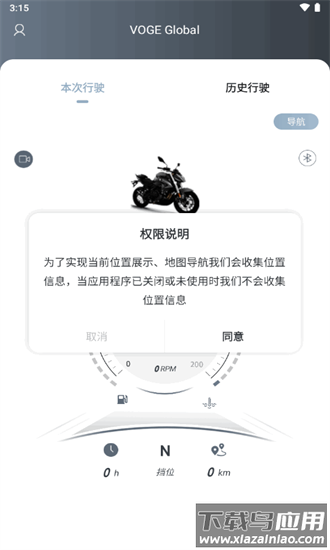 无极摩托车app软件(VOGE Global)最新版截图2